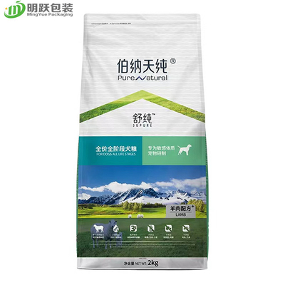 le gousset de côté d'aliment pour animaux familiers de 2kg PA15 tiennent les sacs imprimés faits sur commande de conditionnement en plastique de poche